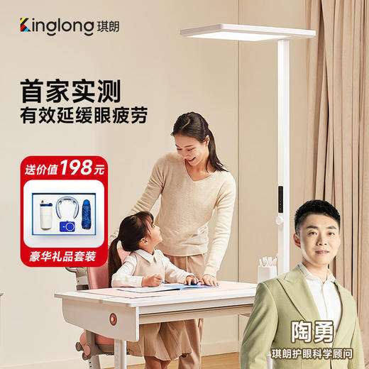 【P100】琪朗全光谱立式护眼灯SunnyRead儿童阅读落地台灯学生大路灯 商品图0