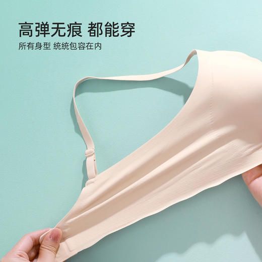 【拍2件199元】熳洁儿 无痕自由bra无感内衣小浪花文胸商场同款23701557/23701558 商品图6