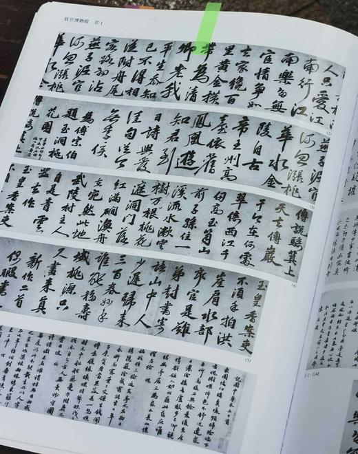 特惠！！！《中国古代书画图目》（第20册），大8开，布面精装（缺函套），中国古代书画鉴定组编，文物出版社1999年一版，2012年第二次印刷，417页，定价350元，售价88元。品95成。 商品图5