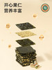 宝宝馋了海苔夹心脆片儿童零食开心果芝麻海苔BCL-532117/BCL-532933 商品缩略图6