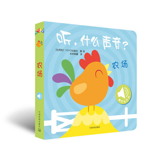 听，什么声音畅听版（全4册） 商品图4