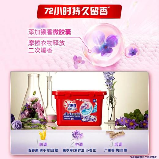 奥妙三合一薰衣草洗衣凝珠 189g/盒18粒 商品图3