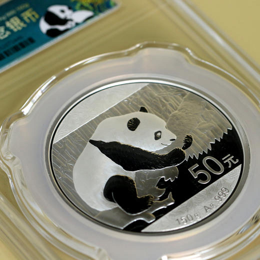 【熊猫币】2016-2017年熊猫150克精制银币·封装版 商品图4