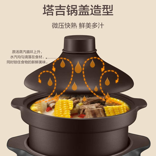 苏泊尔 SUPOR 4升电炖锅 电炖盅 煲汤锅炖汤锅 煮粥锅 紫陶内胆塔吉型锅盖 预约功能 DG40YC36 商品图2