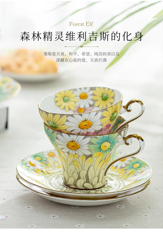 【清仓特惠6折】英国Aynsley安斯丽雏菊小蛮腰英式骨瓷咖啡杯精致下午茶英国安斯丽雏菊系列小蛮腰一杯一碟 商品图6