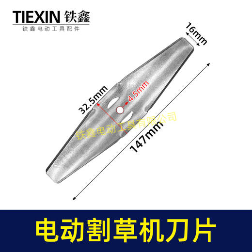 【货号01736】锂电割草机刀片一字刀片电动打草机白钢刀片除草机锯片 商品图0