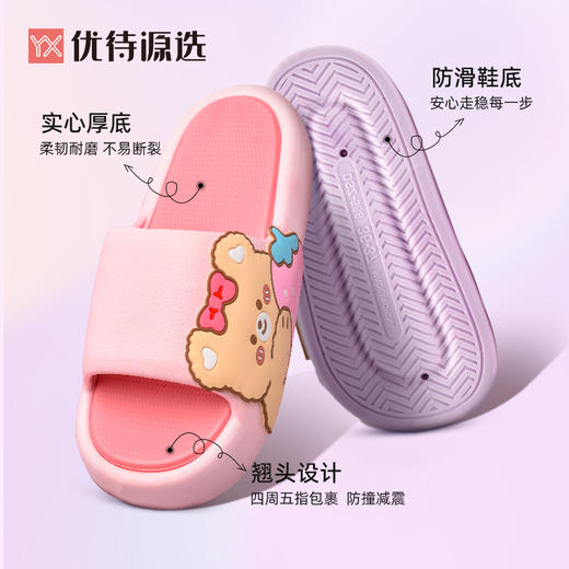 优待源选夏季凉拖鞋居家男女款EVA/PVCYXPS30610 商品图1