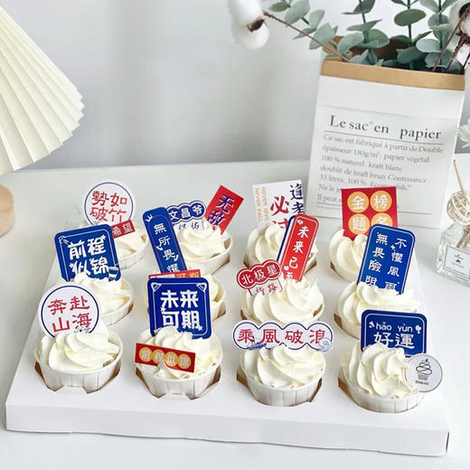 【毕业季系列】纸杯小蛋糕12个装（标签空白页需要自己填写） 商品图1
