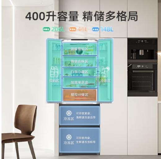 美菱（202780）冰箱超薄嵌入式 可组合变频风冷无霜开门方向可调 三温区变温室 法式多门/白BCD-400WP9BT 商品图3