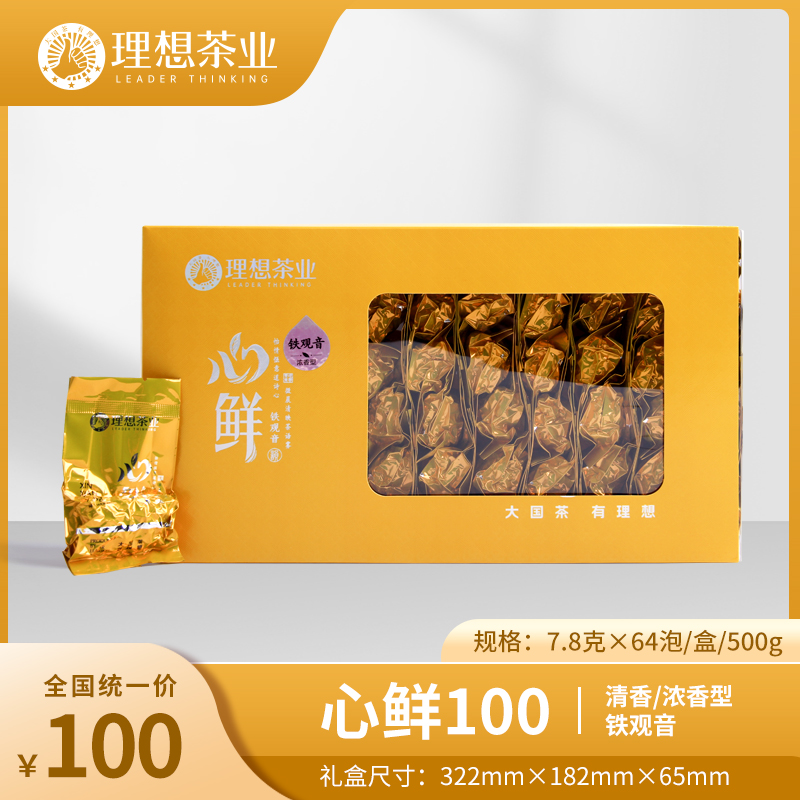 心鲜100 安溪铁观音