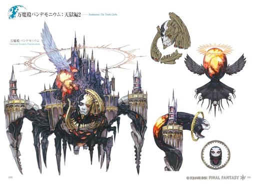 FINAL FANTASY XIV: ENDWALKER | The Art of Resurrection - Beyond the Veil - 商品图1