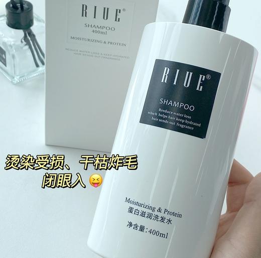 RIUE蛋白滋润洗发水 商品图9