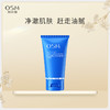 欧诗漫男士水能保湿润护洁面乳 绵密泡沫 深入清洁毛孔污垢120g 商品缩略图0