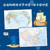 《世界地理环游记》全10册 5-12岁  一线地理老师推荐 内容贴合地理教材  1000+百科知识 赠地图2张 商品缩略图5