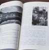 《南行纪：1992年邓小平南方谈话全记录》，16开平装，牛正武著，广东人民出版社2019年一版四印，定价25，售价25元。 商品缩略图8