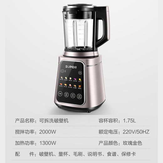 苏泊尔（SUPOR）拆洗破壁机 料理机磨粉榨汁豆浆机绞肉果汁辅食机 快拆好洗轻音全钢机身智能预约一机双杯SP39S 商品图7