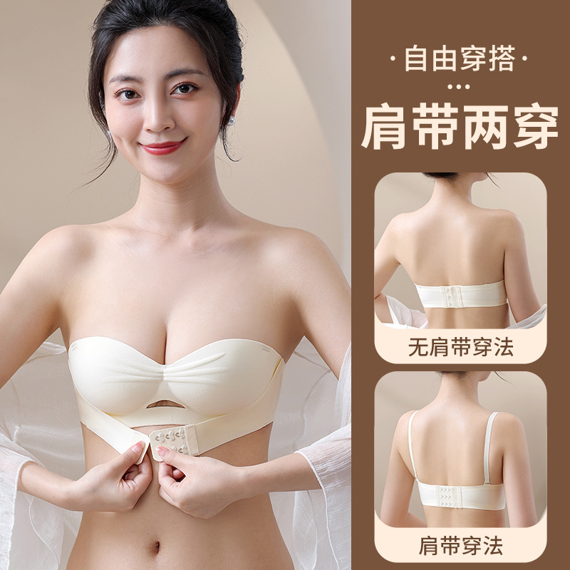 小聚蛋无肩带内衣隐形文胸
