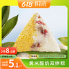 黄米酸奶双拼粽（100gx1） 商品缩略图0