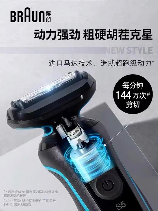 【给爸爸颁个奖】博朗剃须刀（官网特供） 商品图2