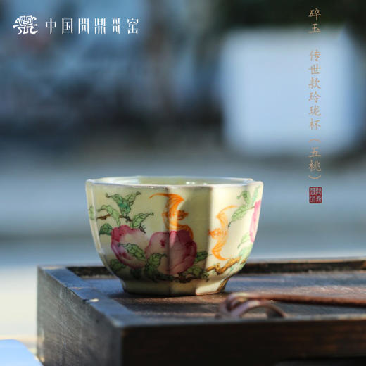 问鼎哥窑传世款玲珑杯（五桃） 商品图3