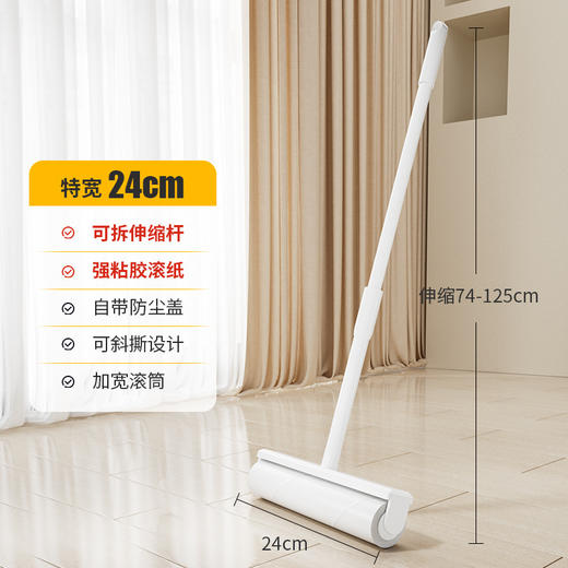 【长款粘毛器大号】可撕家用打扫除尘加宽防滑粘毛 可调节多场景除毛器  商品图6