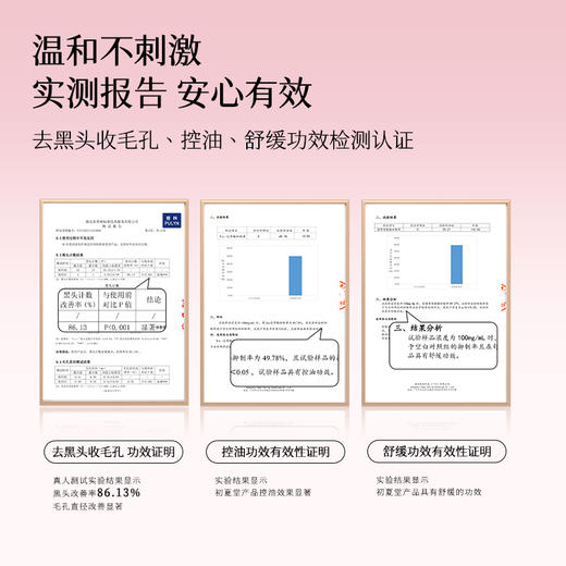 【控油收敛毛孔】净颜舒护套装推荐油皮大毛孔 黑头粉刺肌 商品图3