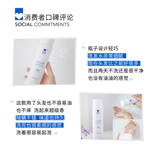 满婷清满养护洗发水300ml 商品图2