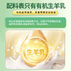【有机】羊羊大使有机纯羊奶粉400g 商品缩略图1