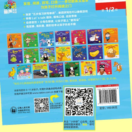 培生少儿英语自然拼读绘本 商品图6