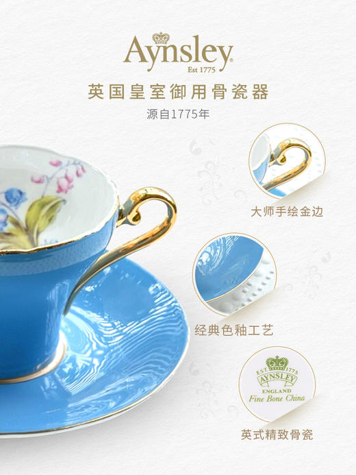 【清仓特惠6.5折】英国Aynsley安斯丽色釉铃兰小蛮腰骨瓷咖啡杯英式下午茶英国安斯丽色釉铃兰系列小蛮腰一杯一碟 商品图4