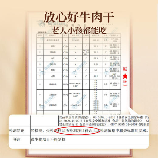 太丰·古法卤牛肉（辣味）68g新 商品图3