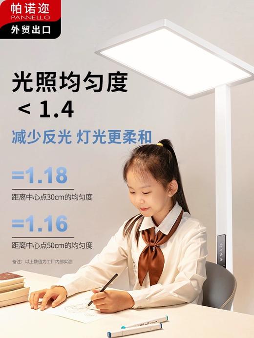 帕诺迩护眼落地灯大路灯全光谱学习阅读高显指 出口钢琴灯 商品图0