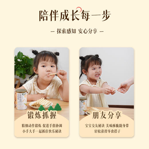 【杏林方记】有机山药炭烧棒 130g 商品图4