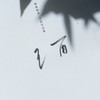 签名版 | 王笛《消失的古城》《那间街角的茶铺》《历史的微声》 商品缩略图3