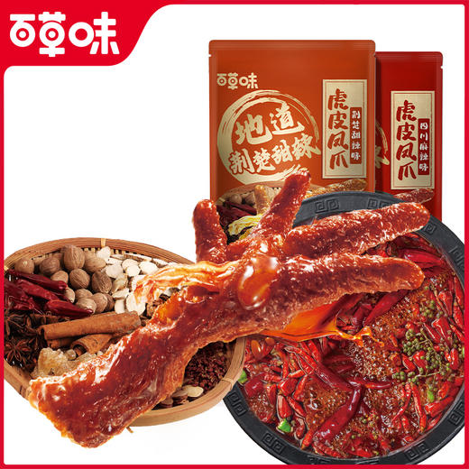 【包邮】虎皮凤爪66g*5/170g/400g 超十种香辛料 精心调香  酥软虎皮 一嗦脱骨 商品图1