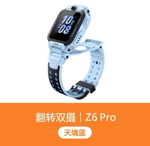 (运费到付)小天才电话手表Z6 PRO(三种颜色)（价格可能有变化，实时咨询） 商品图3