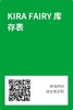 Kira Fairy&HuoHuocon&Neucake 日抛&半年抛 冬日联名回馈 88元买二送一 无售后无赠品 商品缩略图1
