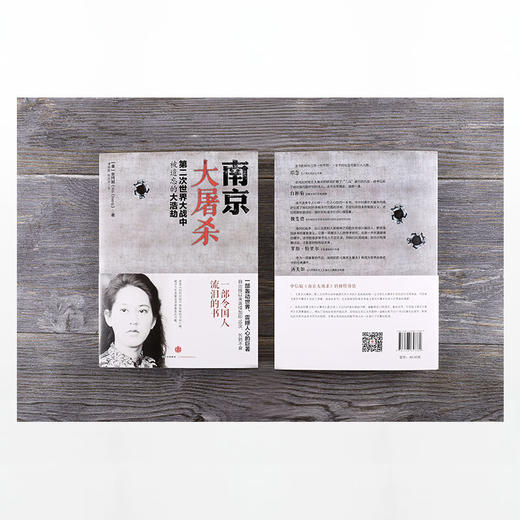 南京大屠杀  张纯如著 商品图3