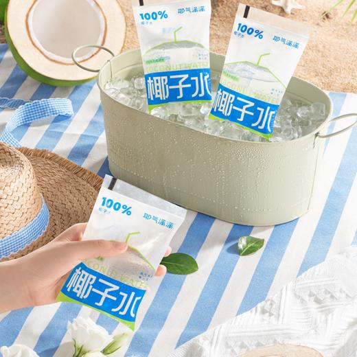 【混知】耶气满满100%椰子水180ml*10袋天然电解质水NFC新鲜椰青水非浓缩 商品图8