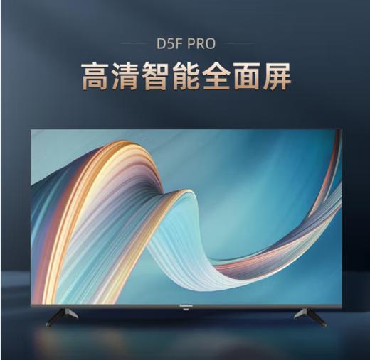 长虹(912617)43D5F PRO 43英寸智能网络全面屏 超薄机身 智能语音 8G存储 LED平板液晶会议电视 商品图0