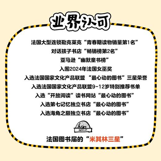 一星期搞定爸妈 北科社 商品图3