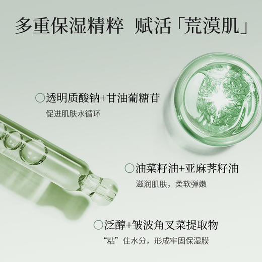 【会员购买送10倍积分】花皙蔻仙人掌花补水保湿维稳水乳套装 商品图3