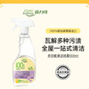 【6折特惠，仅2件，无货退款】Green Kulture 多功能抑菌抑霉清洁喷雾除菌天然去污剂 500ml 商品缩略图0