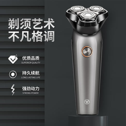 【小家电】西屋男士电动剃须刀全自动刮胡须刀家用充电式剃胡须刀R303 金属灰 HF 商品图0