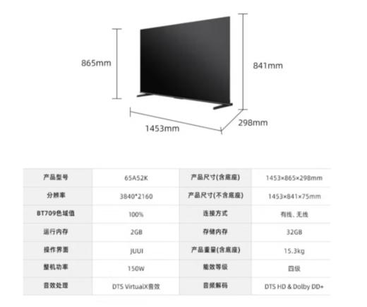 海信(912647)电视65A52K 4K超画质120Hz极速刷新2+32GB远场语音AI全面屏电视机 65英寸 商品图2
