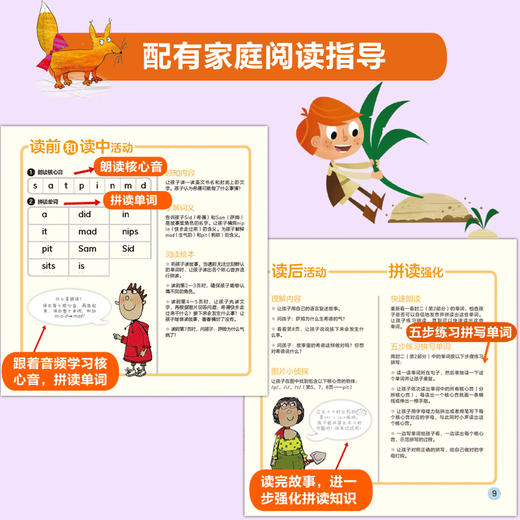 培生幼儿英语自然拼读绘本 商品图3