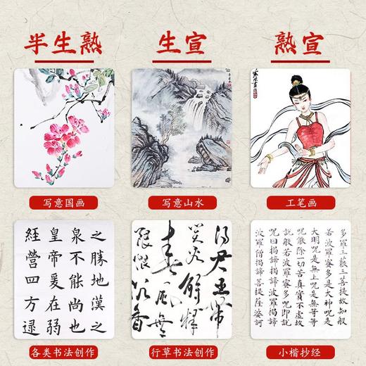 生宣纸8k国画宣纸学生画画专用4k书法专用高级书画宣纸熟宣纸小学 商品图3