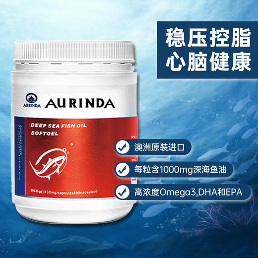澳琳达深海鱼油400粒 澳洲进口Omega3中老年鱼油成人EPA DHA正品 商品图3