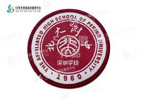 通版深圳市北京大学附属中学深圳学校织唛校徽礼服可缝烫现货发51