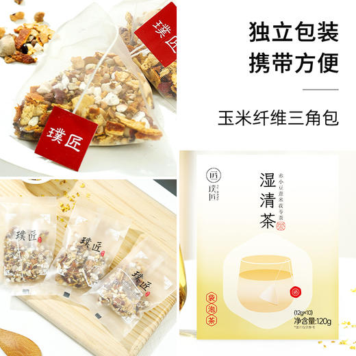 璞匠湿清茶赤小豆薏米茯苓芡实茶茶包苦荞麦茶男女性代用茶袋泡茶 商品图3